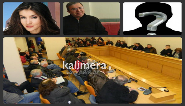 Καταλήγει σε υποψήφιο Δήμαρχο Τρίπολης ο ΣΥΡΙΖΑ – Γιαννούλη, Θεοχάρης ή έκπληξη της τελευταίας στιγμής;