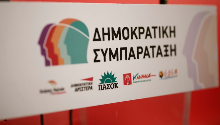 &Delta;&eta;&mu;&omicron;&kappa;&rho;&alpha;&tau;&iota;&kappa;ή &Sigma;&upsilon;&mu;&pi;&alpha;&rho;ά&tau;&alpha;&xi;&eta; | &Upsilon;&pi;&epsilon;ύ&theta;&upsilon;&nu;&omicron;&sigmaf; &Omicron;&iota;&kappa;&omicron;&nu;&omicron;&mu;ί&alpha;&sigmaf;, &Alpha;&nu;ά&pi;&tau;&upsilon;&xi;&eta;&sigmaf; &kappa;&alpha;&iota; &Tau;&omicron;&upsilon;&rho;&iota;&sigma;&mu;&omicron;ύ &omicron; &Kappa;&omega;&nu;&sigma;&tau;&alpha;&nu;&tau;&iota;&nu;ό&pi;&omicron;&upsilon;&lambda;&omicron;&sigmaf;