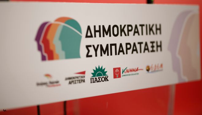 &Delta;&eta;&mu;&omicron;&kappa;&rho;&alpha;&tau;&iota;&kappa;ή &Sigma;&upsilon;&mu;&pi;&alpha;&rho;ά&tau;&alpha;&xi;&eta; | &Upsilon;&pi;&epsilon;ύ&theta;&upsilon;&nu;&omicron;&sigmaf; &Omicron;&iota;&kappa;&omicron;&nu;&omicron;&mu;ί&alpha;&sigmaf;, &Alpha;&nu;ά&pi;&tau;&upsilon;&xi;&eta;&sigmaf; &kappa;&alpha;&iota; &Tau;&omicron;&upsilon;&rho;&iota;&sigma;&mu;&omicron;ύ &omicron; &Kappa;&omega;&nu;&sigma;&tau;&alpha;&nu;&tau;&iota;&nu;ό&pi;&omicron;&upsilon;&lambda;&omicron;&sigmaf;