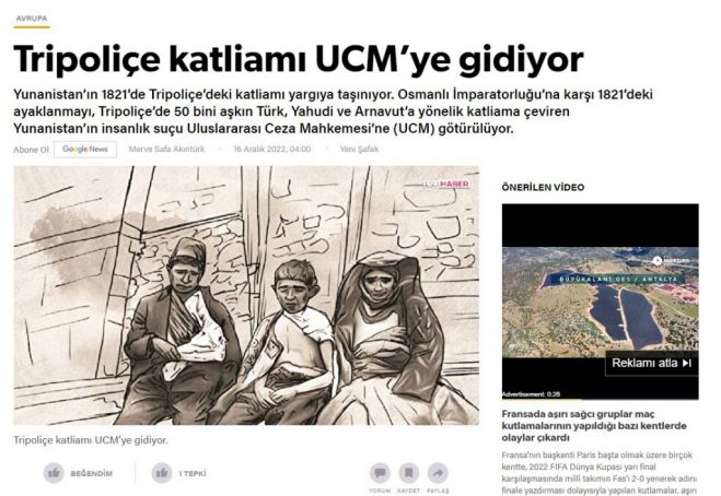 Η Τουρκία πηγαίνει στο Διεθνές Ποινικό Δικαστήριο για την Άλωση της Τριπολιτσάς;