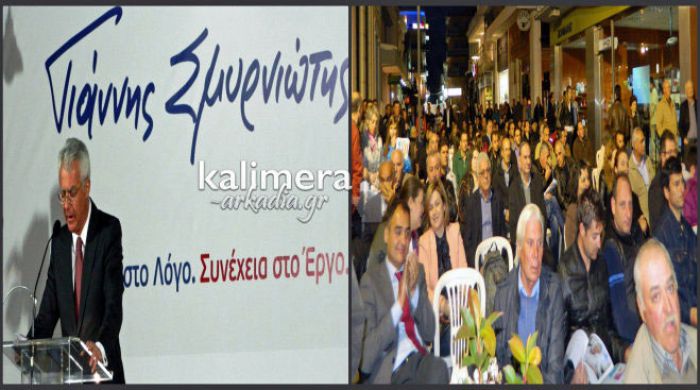 ΒΙΝΤΕΟ - Επιβλητική συγκέντρωση Σμυρνιώτη στην κεντρική πλατεία της Τρίπολης!