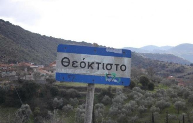 Θεόκτιστο Γορτυνίας | Γιορτή παστού στις 26 Δεκεμβρίου!
