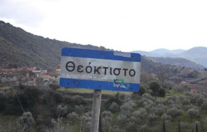 Θεόκτιστο Γορτυνίας | Γιορτή παστού στις 26 Δεκεμβρίου!