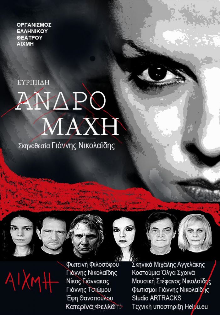 &Theta;&epsilon;&alpha;&tau;&rho;&iota;&kappa;ή &pi;&alpha;&rho;ά&sigma;&tau;&alpha;&sigma;&eta; &sigma;ή&mu;&epsilon;&rho;&alpha; &sigma;&tau;&omicron; &Pi;&nu;&epsilon;&upsilon;&mu;&alpha;&tau;&iota;&kappa;ό &Kappa;έ&nu;&tau;&rho;&omicron; &tau;&omicron;&upsilon; &Delta;ή&mu;&omicron;&upsilon; &Mu;&epsilon;&gamma;&alpha;&lambda;ό&pi;&omicron;&lambda;&eta;&sigmaf;