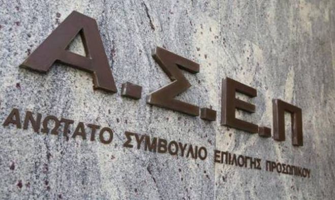 ΑΣΕΠ | Έξι προκηρύξεις από το νέο έτος για 2.031 μόνιμες θέσεις στο Δημόσιο