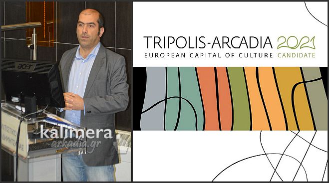 Πολιτιστική Πρωτεύουσα – Έτοιμη η Τρίπολη για να πείσει τους εμπειρογνώμονες! (vd)