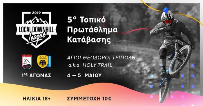 &Tau;&omicron;&pi;&iota;&kappa;ό &pi;&rho;&omega;&tau;ά&theta;&lambda;&eta;&mu;&alpha; &kappa;&alpha;&tau;ά&beta;&alpha;&sigma;&eta;&sigmaf; &mu;&epsilon; &pi;&omicron;&delta;ή&lambda;&alpha;&tau;&alpha; &tau;&omicron; &Sigma;&alpha;&beta;&beta;&alpha;&tau;&omicron;&kappa;ύ&rho;&iota;&alpha;&kappa;&omicron; &sigma;&tau;&eta;&nu; &Tau;&rho;ί&pi;&omicron;&lambda;&eta;