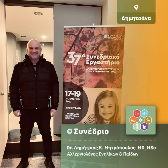 &Omicron; &Alpha;&rho;&kappa;ά&sigmaf; &Delta;&rho;. &Delta;&eta;&mu;ή&tau;&rho;&eta;&sigmaf; &Mu;&eta;&tau;&rho;ό&pi;&omicron;&upsilon;&lambda;&omicron;&sigmaf; &sigma;&upsilon;&mu;&mu;&epsilon;&tau;&epsilon;ί&chi;&epsilon; &sigma;&tau;&omicron; 37&omicron; &sigma;&upsilon;&nu;&epsilon;&delta;&rho;&iota;&alpha;&kappa;ό &epsilon;&rho;&gamma;&alpha;&sigma;&tau;ή&rho;&iota;&omicron; &sigma;&tau;&eta;&nu; &Delta;&eta;&mu;&eta;&tau;&sigma;ά&nu;&alpha;