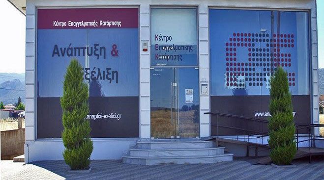 Nέο Πρόγραμμα Voucher για άνεργους νέους στην Αρκαδία!