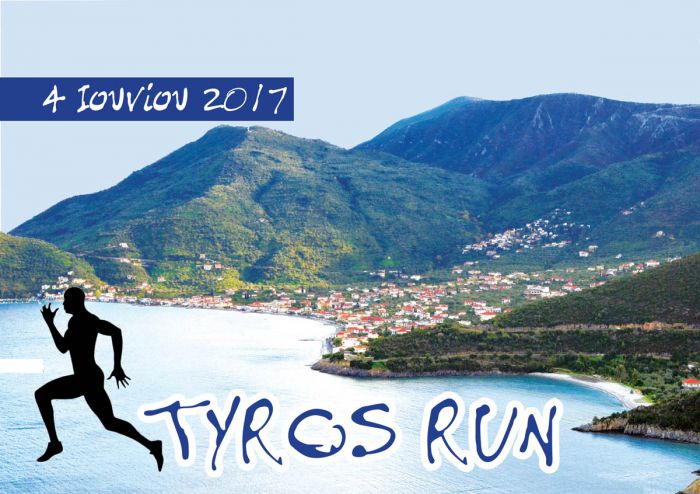Τσάκωνες περιπατητές: Κάλεσμα για το Tyros Run!