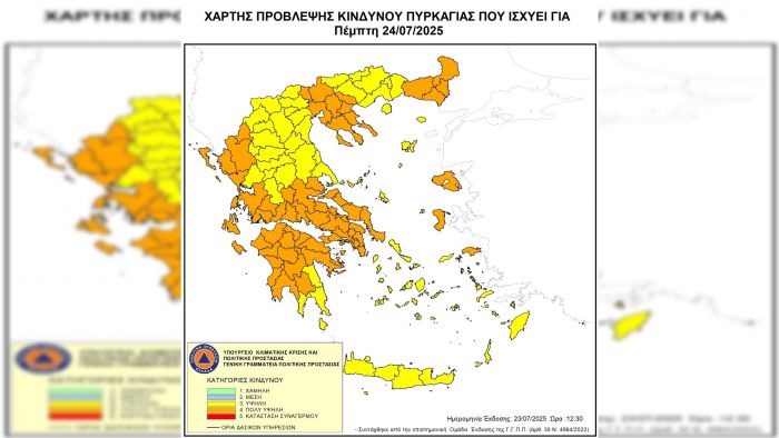 Πολύ υψηλός κίνδυνος πυρκαγιάς την Πέμπτη (24/7/2025) στον δήμο Τρίπολης