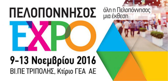 &Omicron; &Delta;ή&mu;&omicron;&sigmaf; &Tau;&rho;ί&pi;&omicron;&lambda;&eta;&sigmaf; &sigma;&tau;&eta;&nu; έ&kappa;&theta;&epsilon;&sigma;&eta; "&Pi;&epsilon;&lambda;&omicron;&pi;ό&nu;&nu;&eta;&sigma;&omicron;&sigmaf; Expo"