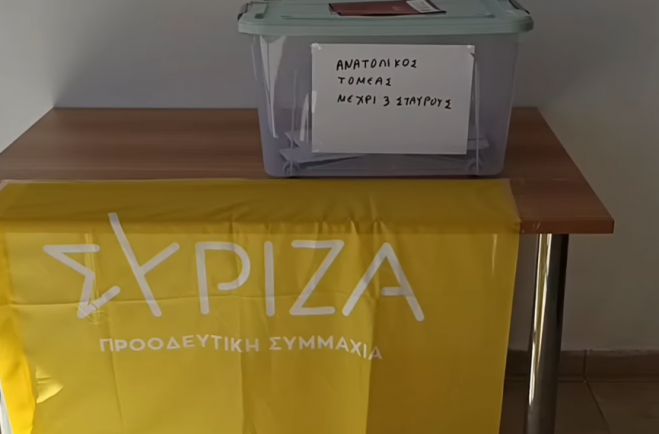 Ποιοι εκλέχτηκαν στην Αρκαδία για το 5ο συνέδριο του ΣΥΡΙΖΑ - Όλα τα ονόματα!