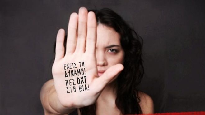 &Xi;&epsilon;&nu;ώ&nu;&alpha;&sigmaf; &Phi;&iota;&lambda;&omicron;&xi;&epsilon;&nu;ί&alpha;&sigmaf; &Gamma;&upsilon;&nu;&alpha;&iota;&kappa;ώ&nu; &pi;&omicron;&upsilon; &epsilon;ί&nu;&alpha;&iota; &Theta;ύ&mu;&alpha;&tau;&alpha; &Beta;ί&alpha;&sigmaf; &lambda;&epsilon;&iota;&tau;&omicron;&upsilon;&rho;&gamma;&epsilon;ί &sigma;&tau;&omicron;&nu; &Delta;ή&mu;&omicron; &Tau;&rho;ί&pi;&omicron;&lambda;&eta;&sigmaf;