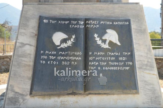 &Omicron; &Sigma;ύ&lambda;&lambda;&omicron;&gamma;&omicron;&sigmaf; &Pi;&omicron;&lambda;&upsilon;&tau;έ&kappa;&nu;&omega;&nu; &Alpha;&rho;&kappa;&alpha;&delta;ί&alpha;&sigmaf;,  &pi;&alpha;&rho;ώ&nu; &sigma;&tau;&eta;  ..."&Mu;ά&chi;&eta; &tau;&eta;&sigmaf; &Gamma;&rho;ά&nu;&alpha;&sigmaf;" !