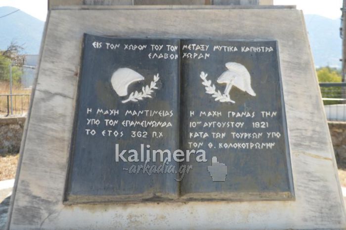 Ο Σύλλογος Πολυτέκνων Αρκαδίας, παρών στη ..."Μάχη της Γράνας" !