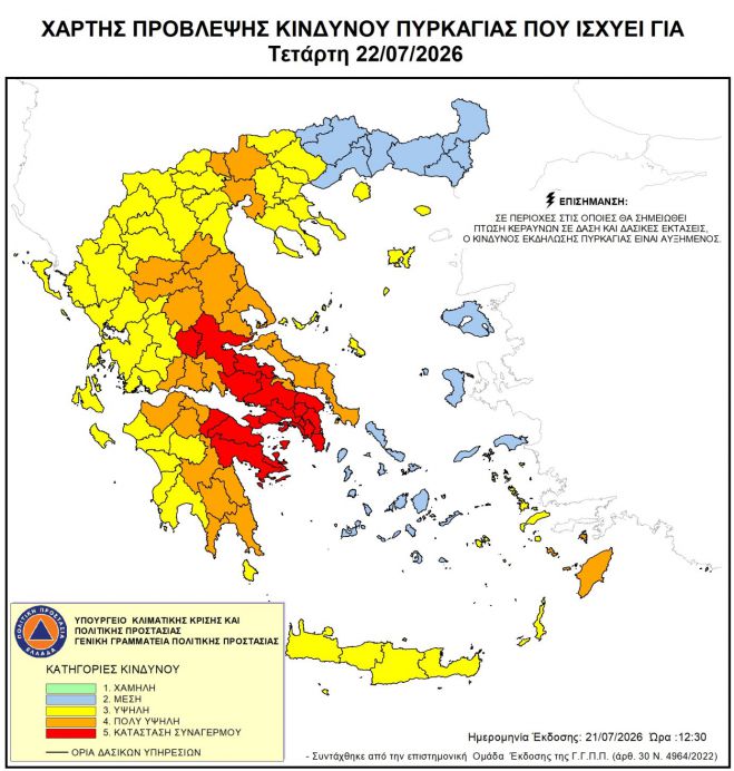 &Sigma;&epsilon; &kappa;&alpha;&tau;ά&sigma;&tau;&alpha;&sigma;&eta; &kappa;&iota;&nu;&eta;&tau;&omicron;&pi;&omicron;ί&eta;&sigma;&eta;&sigmaf; &eta; &Gamma;&omicron;&rho;&tau;&upsilon;&nu;ί&alpha; - &Pi;&omicron;&lambda;ύ &Upsilon;&psi;&eta;&lambda;ό&sigmaf; (&kappa;&alpha;&tau;&eta;&gamma;&omicron;&rho;ί&alpha; 4) &omicron; &kappa;ί&nu;&delta;&upsilon;&nu;&omicron;&sigmaf; &pi;&upsilon;&rho;&kappa;&alpha;&gamma;&iota;ώ&nu;
