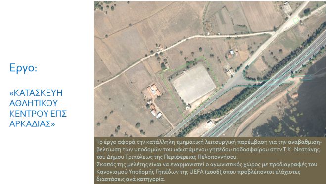 &Pi;&epsilon;&rho;&iota;&phi;έ&rho;&epsilon;&iota;&alpha;: "&Pi;&rho;&omicron;&chi;&omega;&rho;ά &mu;&epsilon; &gamma;&omicron;&rho;&gamma;&omicron;ύ&sigmaf; &rho;&upsilon;&theta;&mu;&omicron;ύ&sigmaf; &tau;&omicron; έ&rho;&gamma;&omicron; &sigma;&tau;&omicron; &gamma;ή&pi;&epsilon;&delta;&omicron; &tau;&eta;&sigmaf; &Nu;&epsilon;&sigma;&tau;ά&nu;&eta;&sigmaf;"