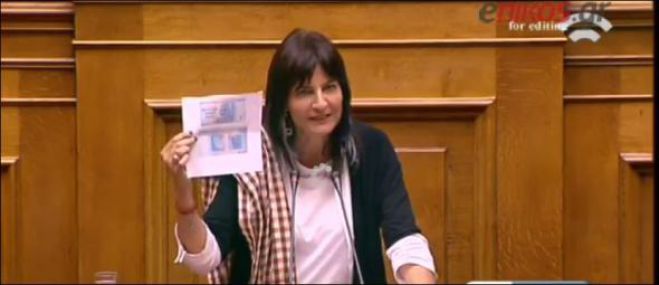 Με χαρτονόμισμα της ... Ζιμπάμπουε εμφανίστηκε βουλευτίνα από το Ποτάμι! (vd)