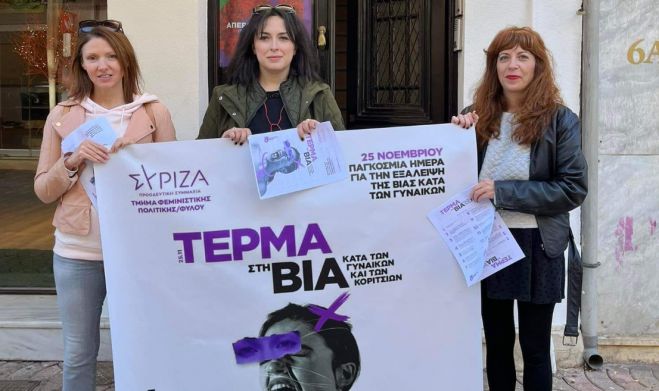 &Mu;ή&nu;&upsilon;&mu;&alpha; &alpha;&pi;ό &tau;&eta;&nu; &Tau;&rho;ί&pi;&omicron;&lambda;&eta; &gamma;&iota;&alpha; &nu;&alpha; &mu;&pi;&epsilon;&iota; "&tau;έ&rho;&mu;&alpha; &sigma;&tau;&eta; &beta;ί&alpha; &kappa;&alpha;&tau;ά &tau;&omega;&nu; &gamma;&upsilon;&nu;&alpha;&iota;&kappa;ώ&nu; &kappa;&alpha;&iota; &tau;&omega;&nu; &kappa;&omicron;&rho;&iota;&tau;&sigma;&iota;ώ&nu;"