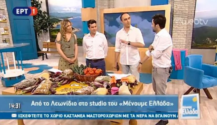 Το Φεστιβάλ &quot;Μελιτζάzz&quot; Λεωνιδίου στο &quot;Μένουμε Ελλάδα&quot; (vd)