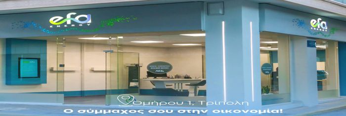 &Epsilon;&pi;&iota;&delta;ό&tau;&eta;&sigma;&eta; &phi;&upsilon;&sigma;&iota;&kappa;&omicron;ύ &alpha;&epsilon;&rho;ί&omicron;&upsilon; &sigma;&tau;&eta;&nu; EFA ENERGY SA &sigma;&tau;&eta;&nu; &Tau;&rho;ί&pi;&omicron;&lambda;&eta;!
