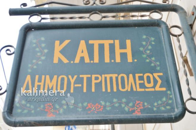 &Kappa;&Alpha;&Pi;&Eta; | &Omicron;&mu;&iota;&lambda;ί&alpha; &gamma;&iota;&alpha; &omicron;&iota;&kappa;&omicron;&gamma;&epsilon;&nu;&epsilon;&iota;&alpha;&kappa;ό &gamma;&iota;&alpha;&tau;&rho;ό &gamma;&rho;ί&pi;&eta; &kappa;&alpha;&iota; &epsilon;&mu;&beta;ό&lambda;&iota;&alpha;