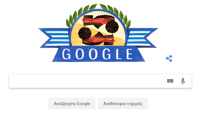 H Google τιμά την επέτειο της Ελληνικής Επανάστασης της 25ης Μαρτίου!