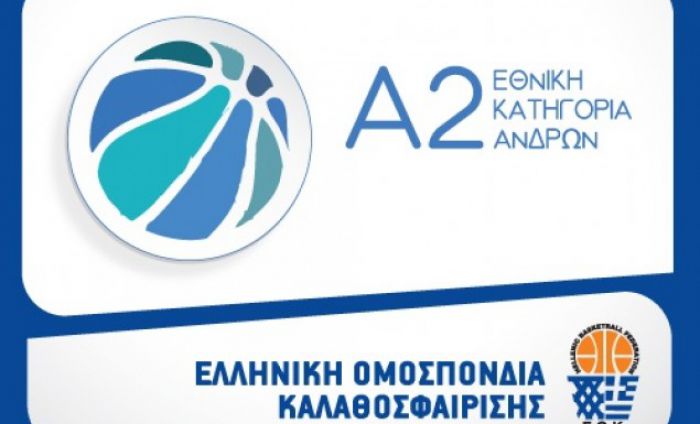 &Alpha;2 &Alpha;&nu;&delta;&rho;ώ&nu; | &Pi;ό&tau;&epsilon; &theta;&alpha; &pi;&alpha;ί&xi;&epsilon;&iota; &omicron; &Alpha;&rho;&kappa;&alpha;&delta;&iota;&kappa;ό&sigmaf; &mu;&epsilon; &tau;&omicron; &Psi;&upsilon;&chi;&iota;&kappa;ό &gamma;&iota;&alpha; &tau;&alpha; play out!