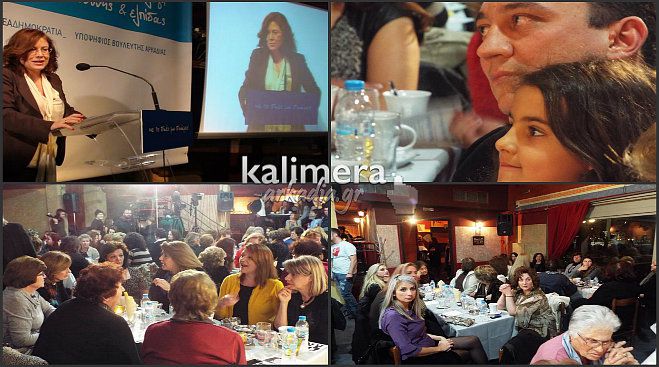 Στην καρδιά της γυναίκας από την Αρκαδία μίλησε ο Κώστας Βλάσης (εικόνες - βίντεο)!