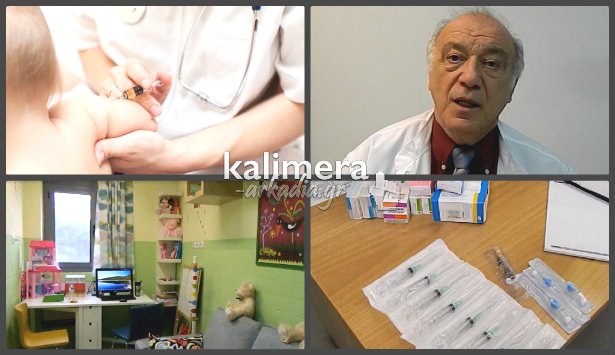 Δωρεάν εμβόλια σε βρέφη φτωχών οικογενειών από το «Ίδρυμα Σχίζα» στην Τρίπολη (vd)!