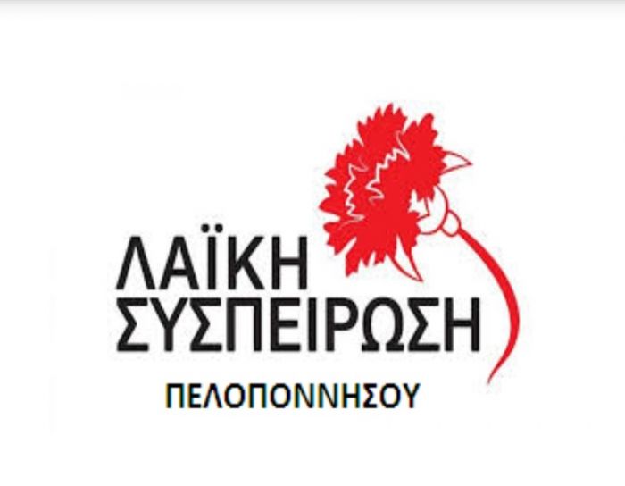 &laquo;Έ&rho;&chi;&epsilon;&tau;&alpha;&iota; &omicron; &lambda;&omicron;&gamma;&alpha;&rho;&iota;&alpha;&sigma;&mu;ό&sigmaf; &gamma;&iota;&alpha; &tau;&alpha; &sigma;&kappa;&omicron;&upsilon;&pi;ί&delta;&iota;&alpha;. &Xi;&epsilon;&kappa;ί&nu;&eta;&sigma;&alpha;&nu; &alpha;&pi;ό &tau;&eta;&nu; &Mu;&epsilon;&sigma;&sigma;&eta;&nu;ί&alpha; &omicron;&iota; &alpha;&upsilon;&xi;ή&sigma;&epsilon;&iota;&sigmaf; &phi;&omega;&tau;&iota;ά &sigma;&tau;&alpha; &delta;&eta;&mu;&omicron;&tau;&iota;&kappa;ά &tau;έ&lambda;&eta;&raquo;