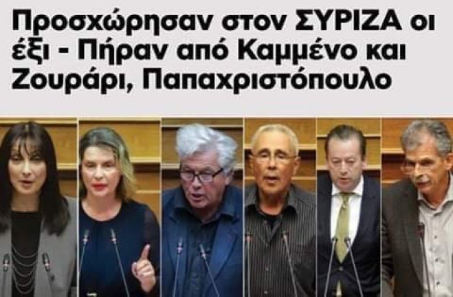 Για &quot;κυβέρνηση ΣΥΡΙΖΑ+Καμμμμμένων&quot; μιλά ο Οδυσσέας!