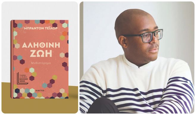 &Alpha;&lambda;&eta;&theta;&iota;&nu;ή &zeta;&omega;ή - &Upsilon;&pi;&omicron;&psi;ή&phi;&iota;&omicron; &gamma;&iota;&alpha; &beta;&rho;&alpha;&beta;&epsilon;ί&omicron; &Beta;OOKER 2020