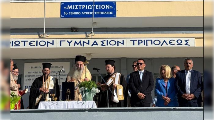Τρίπολη | Ο Μητροπολίτης Επίφανος ανακοίνωσε πέντε Υποτροφίες για αριστεύσαντες μαθητές! (vd)