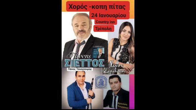 &Kappa;&omicron;&pi;ή &pi;ί&tau;&alpha;&sigmaf; &Sigma;&upsilon;&lambda;&lambda;ό&gamma;&omicron;&upsilon; &Alpha;&pi;&alpha;&nu;&tau;&alpha;&chi;&omicron;ύ &Mu;&pi;&omicron;&upsilon;&lambda;&iota;&alpha;&rho;&iota;&tau;ώ&nu; &sigma;&tau;&eta;&nu; &Tau;&rho;ί&pi;&omicron;&lambda;&eta;