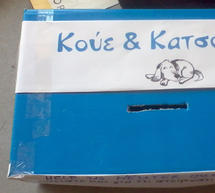 &Kappa;&omicron;&upsilon;&mu;&pi;&alpha;&rho;ά&sigmaf; &sigma;&tau;&eta; &Nu;ό&tau;&iota;&alpha; &Kappa;&upsilon;&nu;&omicron;&upsilon;&rho;ί&alpha; &gamma;&iota;&alpha; &tau;&eta;&nu; &pi;&rho;&omicron;&sigma;&tau;&alpha;&sigma;ί&alpha; &tau;&omega;&nu; &alpha;&delta;έ&sigma;&pi;&omicron;&tau;&omega;&nu;!