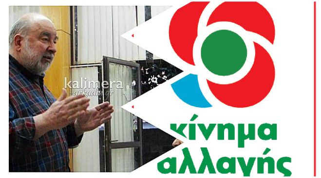 Κίνημα Αλλαγής για Παπαζαχαρία: &quot;Κάποιον να τον μαζέψει&quot;!