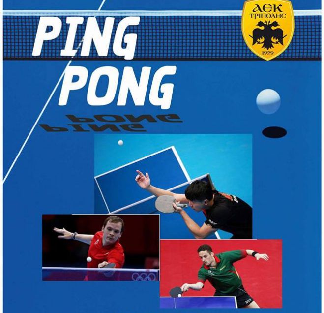 &Xi;&epsilon;&kappa;ί&nu;&eta;&sigma;&alpha;&nu; &omicron;&iota; &epsilon;&gamma;&gamma;&rho;&alpha;&phi;έ&sigmaf; &gamma;&iota;&alpha; &tau;&omicron; &pi;&iota;&nu;&gamma;&kappa; &pi;&omicron;&nu;&gamma;&kappa; &tau;&eta;&sigmaf; &Alpha;&Epsilon;&Kappa; &Tau;&rho;ί&pi;&omicron;&lambda;&eta;&sigmaf;