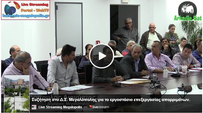 «Όχι» από τον Δήμαρχο Μεγαλόπολης για το εργοστάσιο σκουπιδιών στην Παλαιόχουνη (vd)
