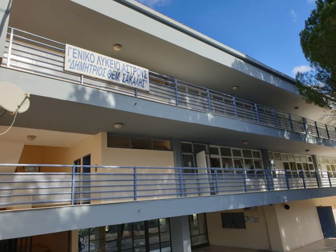 &Epsilon;&rho;&gamma;&alpha;&sigma;ί&epsilon;&sigmaf; &sigma;&upsilon;&nu;&tau;ή&rho;&eta;&sigma;&eta;&sigmaf; &sigma;&tau;&alpha; &Lambda;ύ&kappa;&epsilon;&iota;&alpha; &tau;&omicron;&upsilon; Ά&sigma;&tau;&rho;&omicron;&upsilon;&sigmaf; (&epsilon;&iota;&kappa;ό&nu;&epsilon;&sigmaf;)