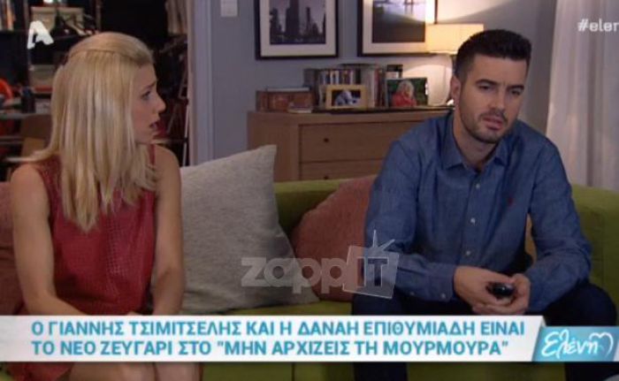 Οι πρώτες σκηνές με το νέο ζευγάρι της &quot;Μουρμούρας&quot;! (vd)
