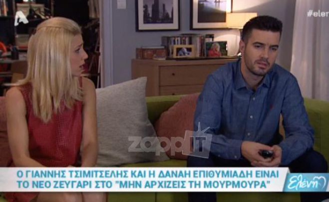 Οι πρώτες σκηνές με το νέο ζευγάρι της &quot;Μουρμούρας&quot;! (vd)