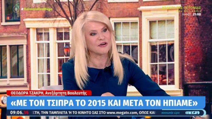 &Tau;&zeta;ά&kappa;&rho;&eta; &gamma;&iota;&alpha; &Tau;&sigma;ί&pi;&rho;&alpha;: "&Mu;&epsilon;&tau;ά &tau;&omicron; 2015, &delta;&epsilon;&nu; &tau;&omicron;&nu; ή&pi;&iota;&alpha;&mu;&epsilon;, &tau;&omicron;&nu; &rho;&omicron;&upsilon;&phi;ή&xi;&alpha;&mu;&epsilon;"!