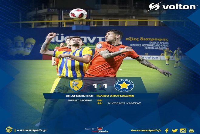 &Sigma;&tau;&iota;&sigmaf; &kappa;&alpha;&theta;&upsilon;&sigma;&tau;&epsilon;&rho;ή&sigma;&epsilon;&iota;&sigmaf; &iota;&sigma;&omicron;&phi;ά&rho;&iota;&sigma;&epsilon; &omicron; &Alpha;&sigma;&tau;έ&rho;&alpha;&sigmaf; &sigma;&tau;&omicron; &Alpha;&gamma;&rho;ί&nu;&iota;&omicron;! (vd)