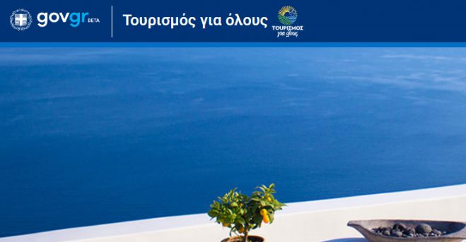 &laquo;&Tau;&omicron;&upsilon;&rho;&iota;&sigma;&mu;ό&sigmaf; &gamma;&iota;&alpha; ό&lambda;&omicron;&upsilon;&sigmaf;&raquo; | Έ&nu;&alpha;&rho;&xi;&eta; &upsilon;&pi;&omicron;&beta;&omicron;&lambda;ή&sigmaf; &alpha;&iota;&tau;&eta;&mu;ά&tau;&omega;&nu; &pi;&lambda;&eta;&rho;&omega;&mu;ή&sigmaf; &gamma;&iota;&alpha; &pi;&alpha;&rho;ό&chi;&omicron;&upsilon;&sigmaf; &tau;&omicron;&upsilon; &pi;&rho;&omicron;&gamma;&rho;ά&mu;&mu;&alpha;&tau;&omicron;&sigmaf;