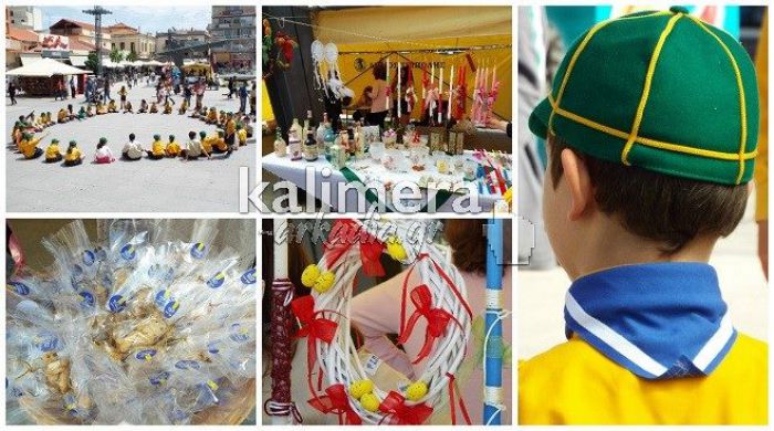 Το Προσκοπικό Πασχαλινό Bazaar ξεκίνησε .. και σε περιμένει! (vd)