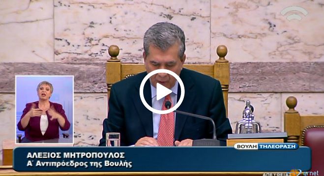 Δείτε live τη συζήτηση στη Βουλή για τη διαπραγμάτευση (vd)