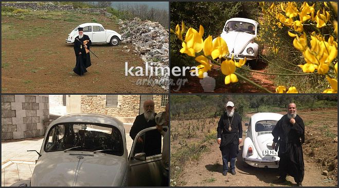 Το «λευκό κατσαριδάκι» του Μητροπολίτη Αλέξανδρου! (εικόνες)