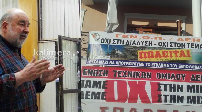 Η Επιτροπή Κατοίκων της Μεγαλόπολης απαντά στον Παπαζαχαρία – «Έπρεπε να ήσασταν πιο προσεκτικός»